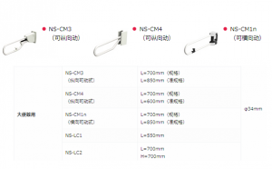 NAKA廁所扶手資料
